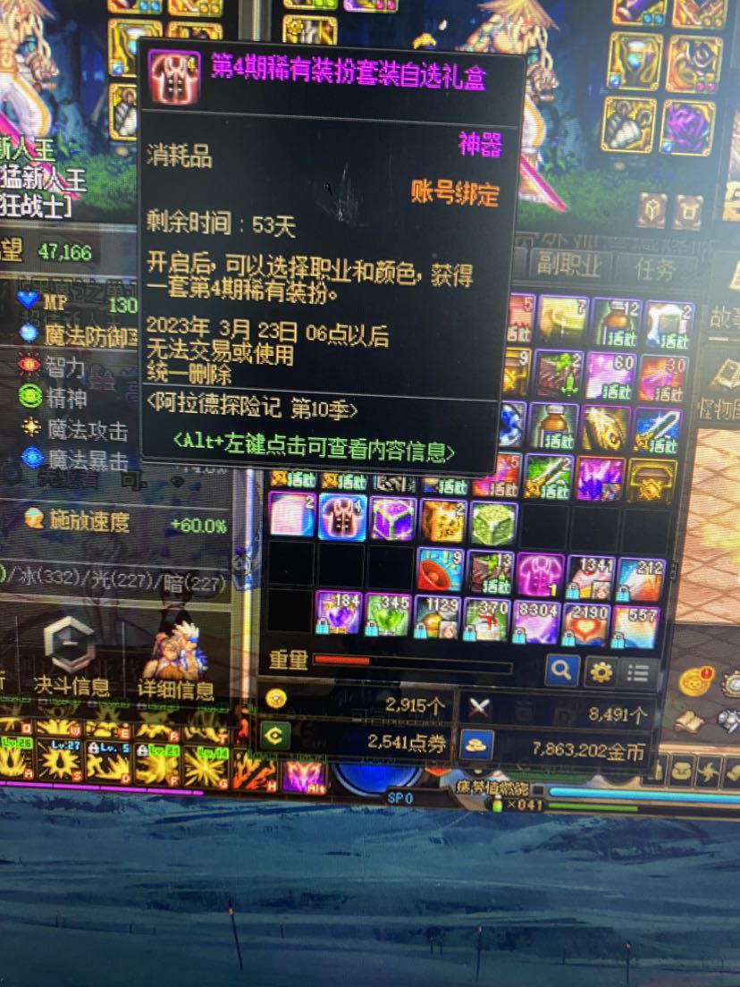 昨晚小号打团被骗了1200w，今早补偿就来了1