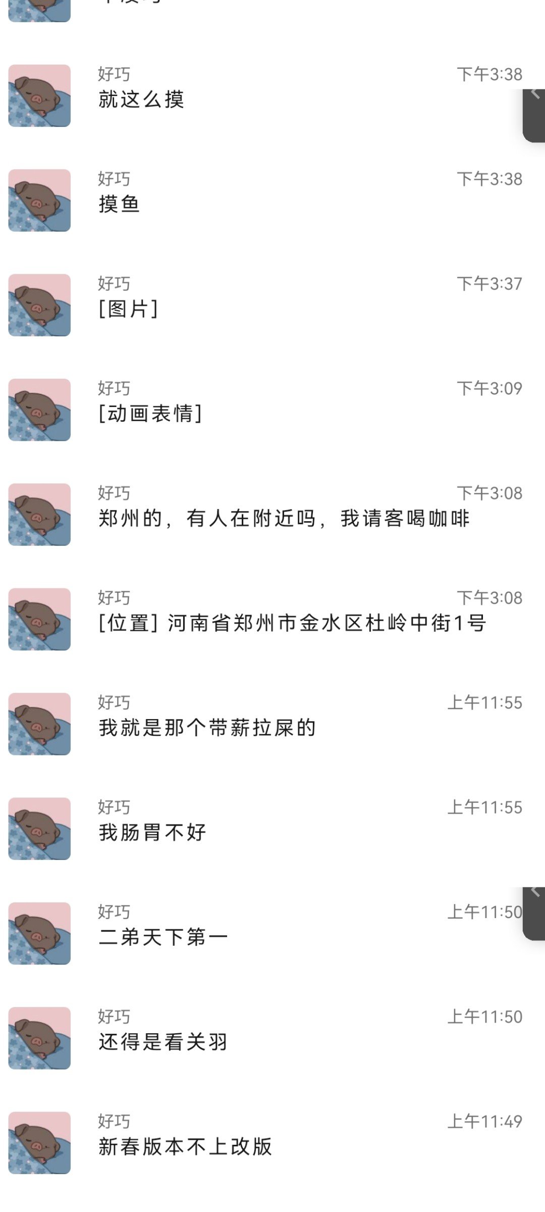 当傻子是什么感觉2