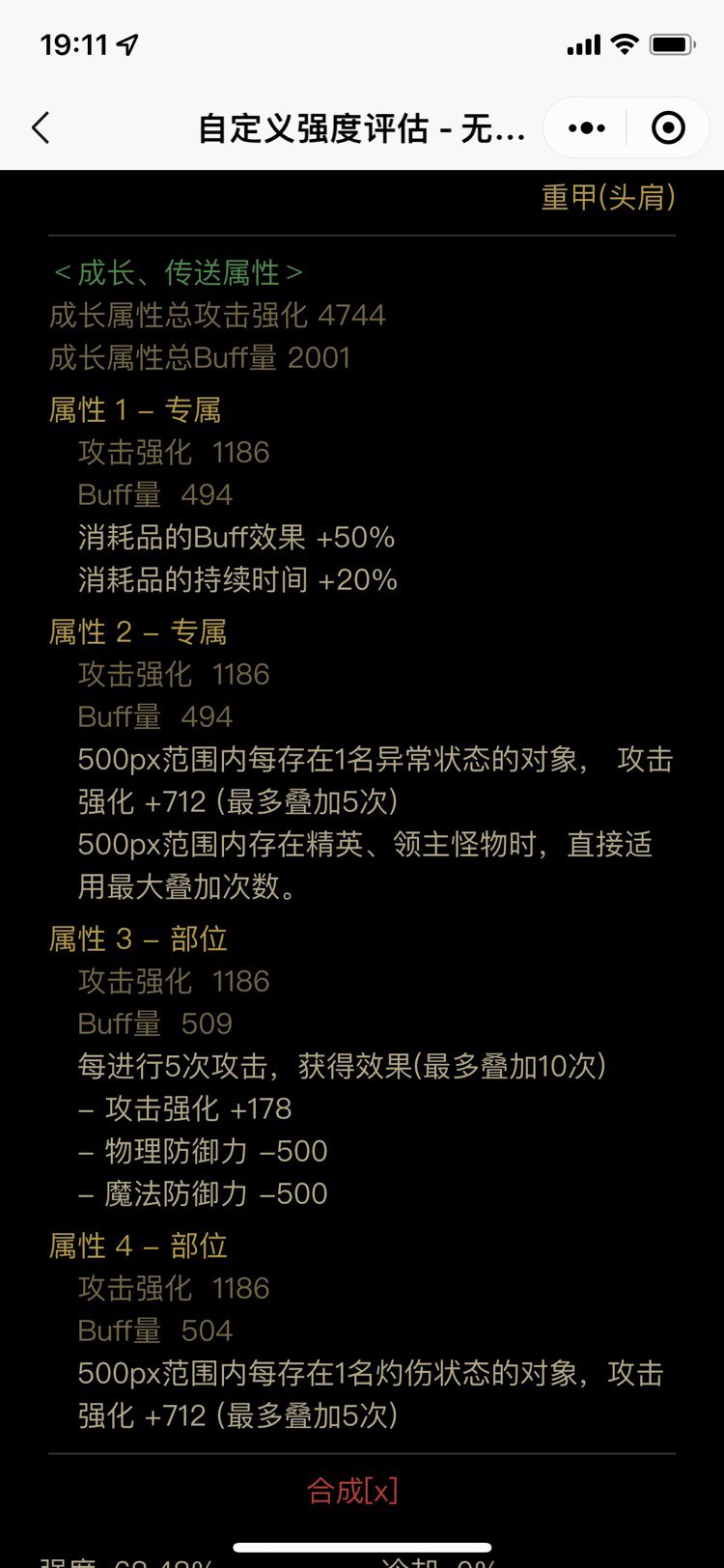 这个药王肩怎么样1