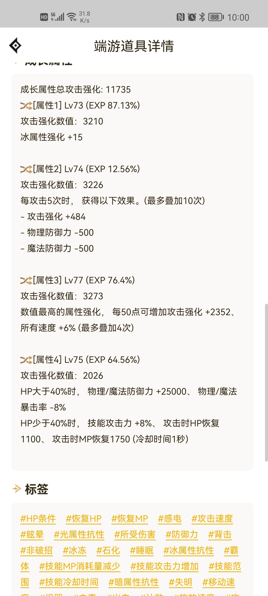大佬们，空血攻速流52亿巴卡尔。打桩顺序有没有问题呢4