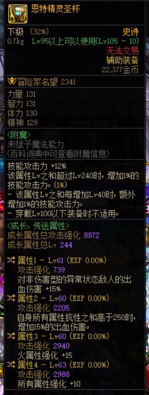 大号出了个2.5词条左槽，纠结属强的问题1