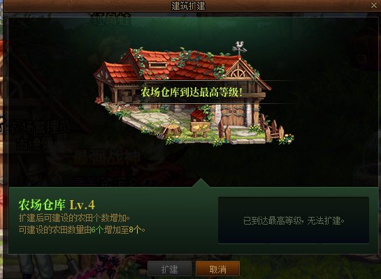 家园达成一个小目标2