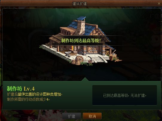 家园达成一个小目标4