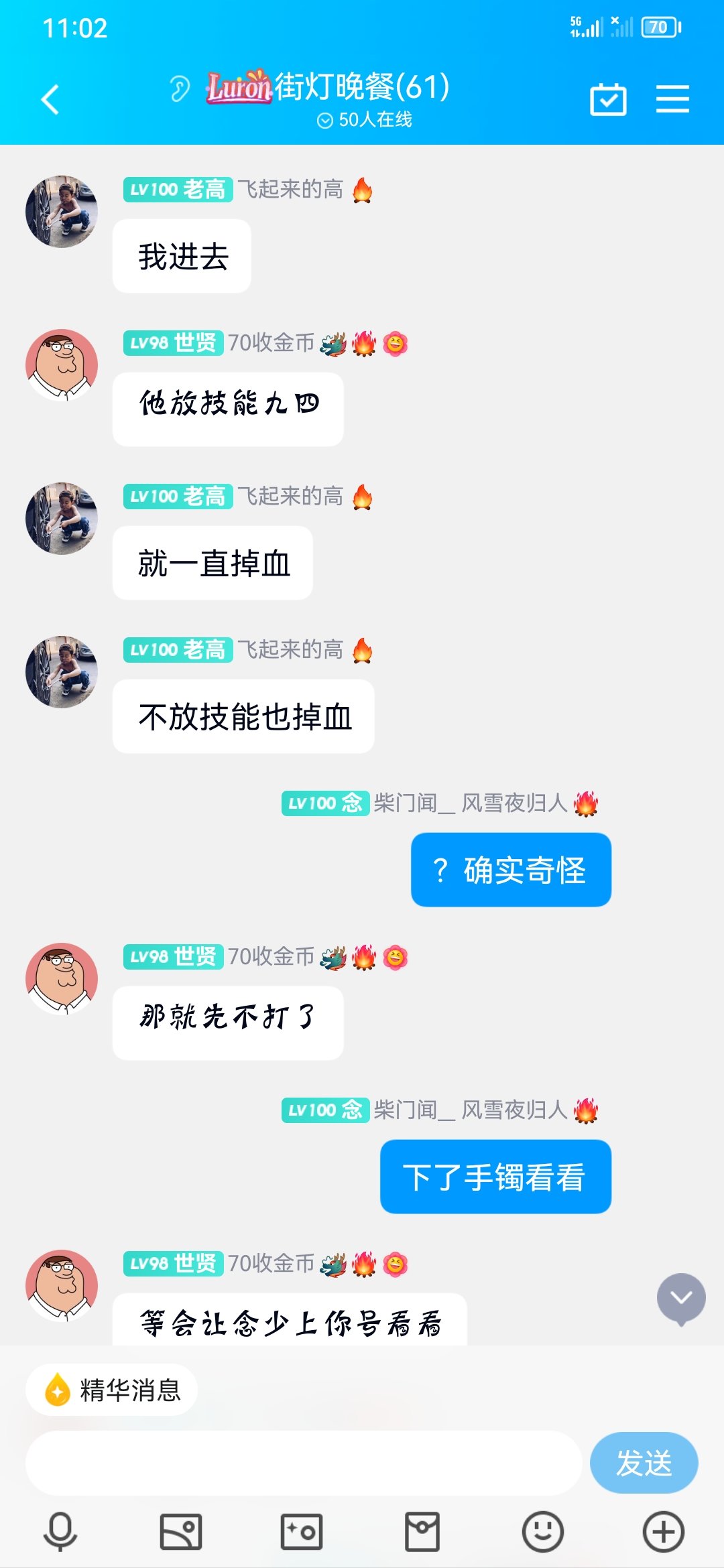 空血流害人不浅呐 进图一直扣蓝直到扣死 回复赶不上6