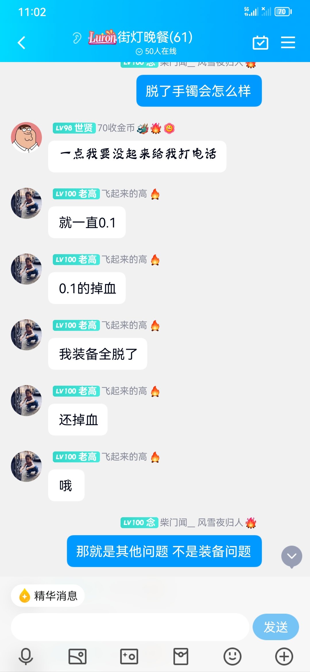 空血流害人不浅呐 进图一直扣蓝直到扣死 回复赶不上7