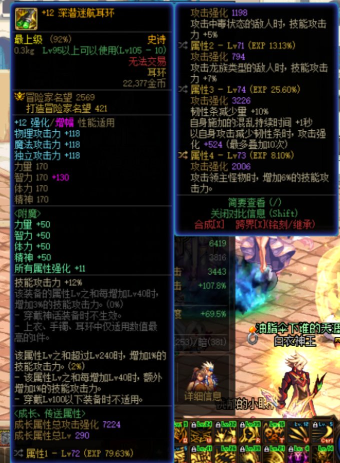死灵上衣和耳环准毕业啦2