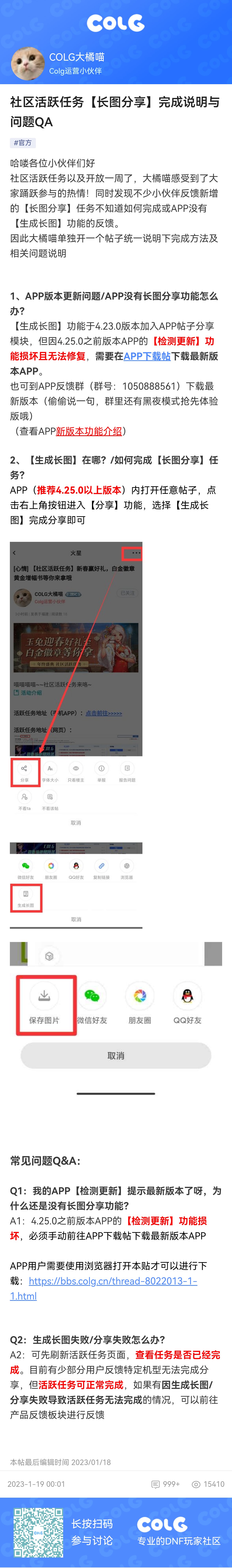 分享长图你们可以完成吗？我这完成不了啊1