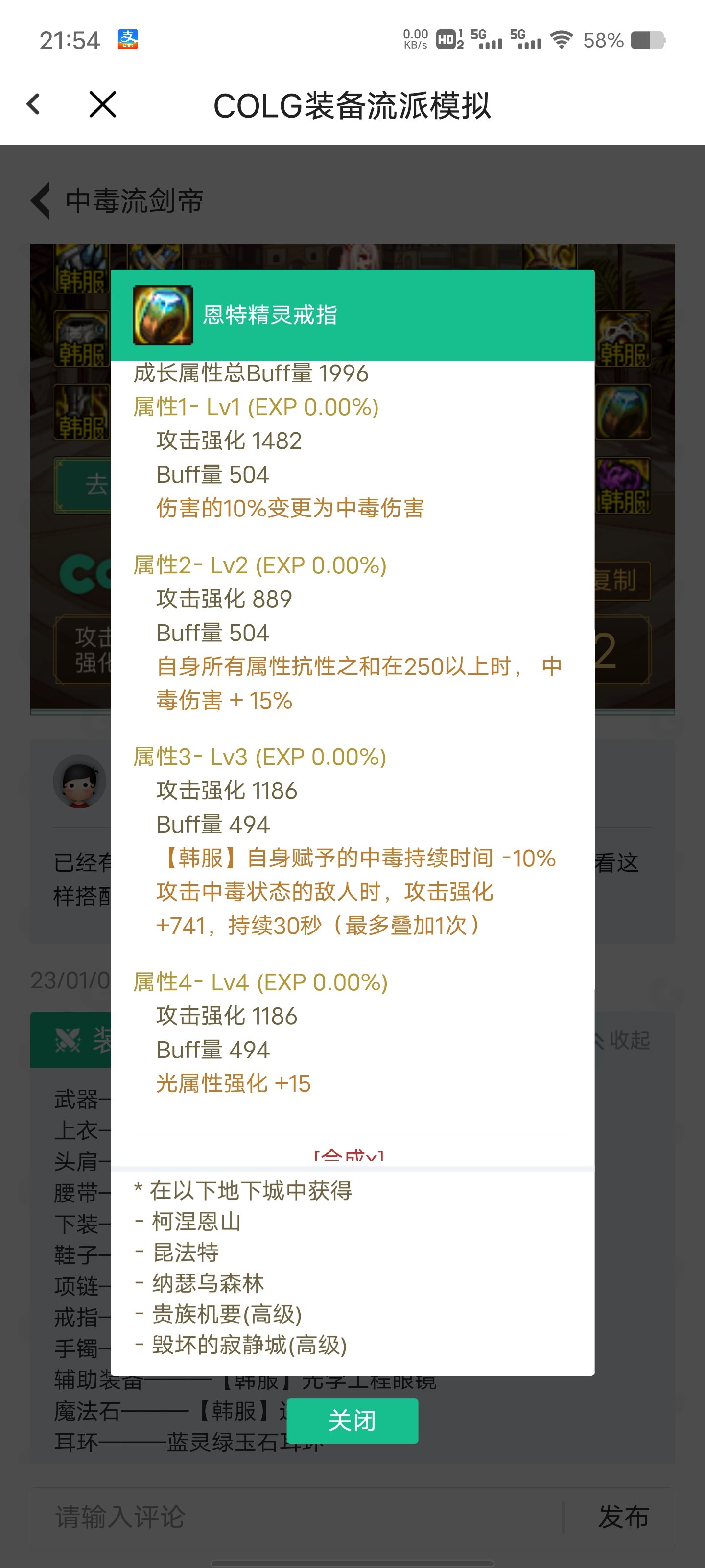 这样的改版后中毒流剑帝可以一战吗3