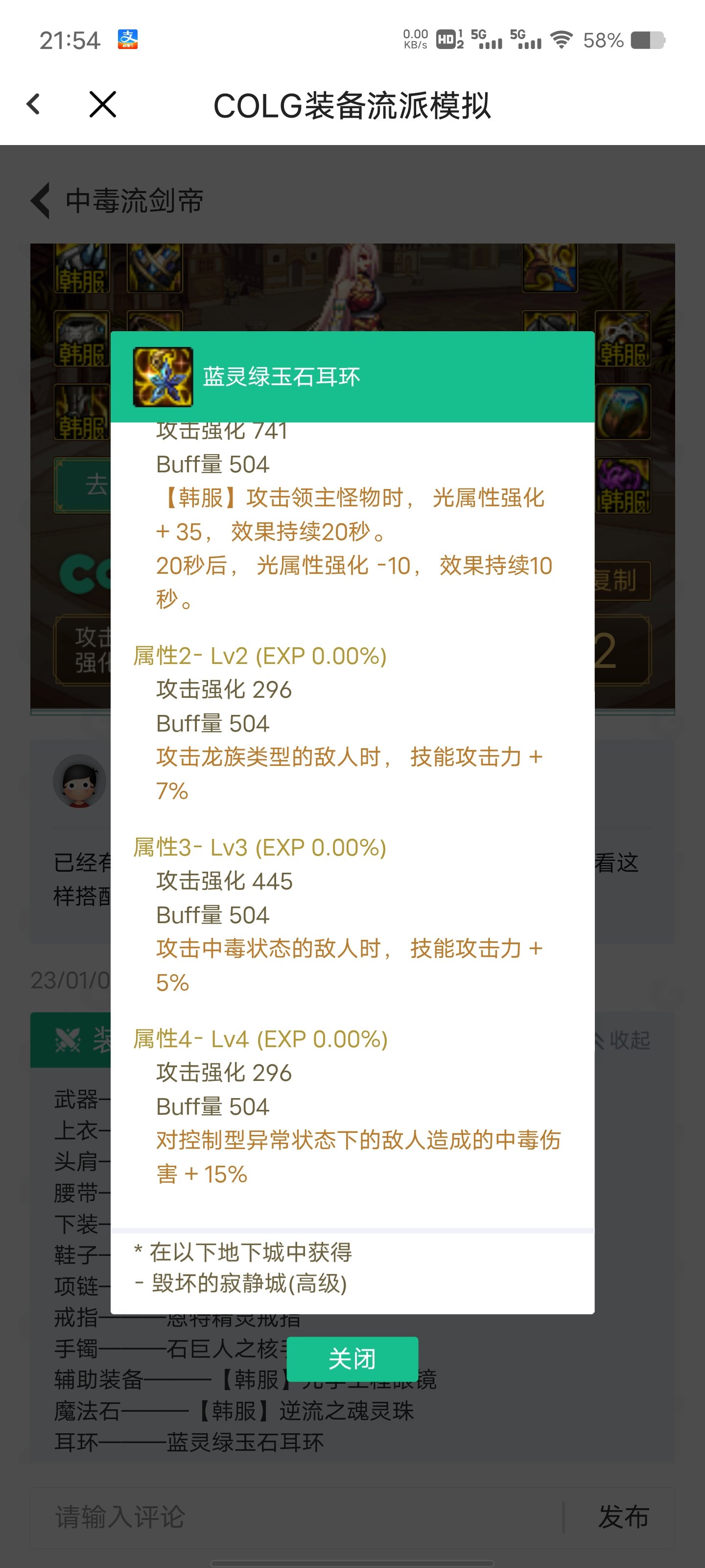 这样的改版后中毒流剑帝可以一战吗4