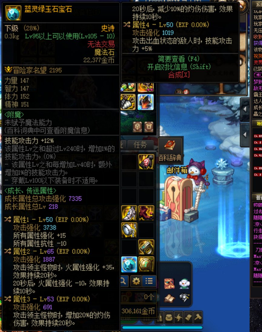 不懂就问，这个右槽能不能超过破招右1