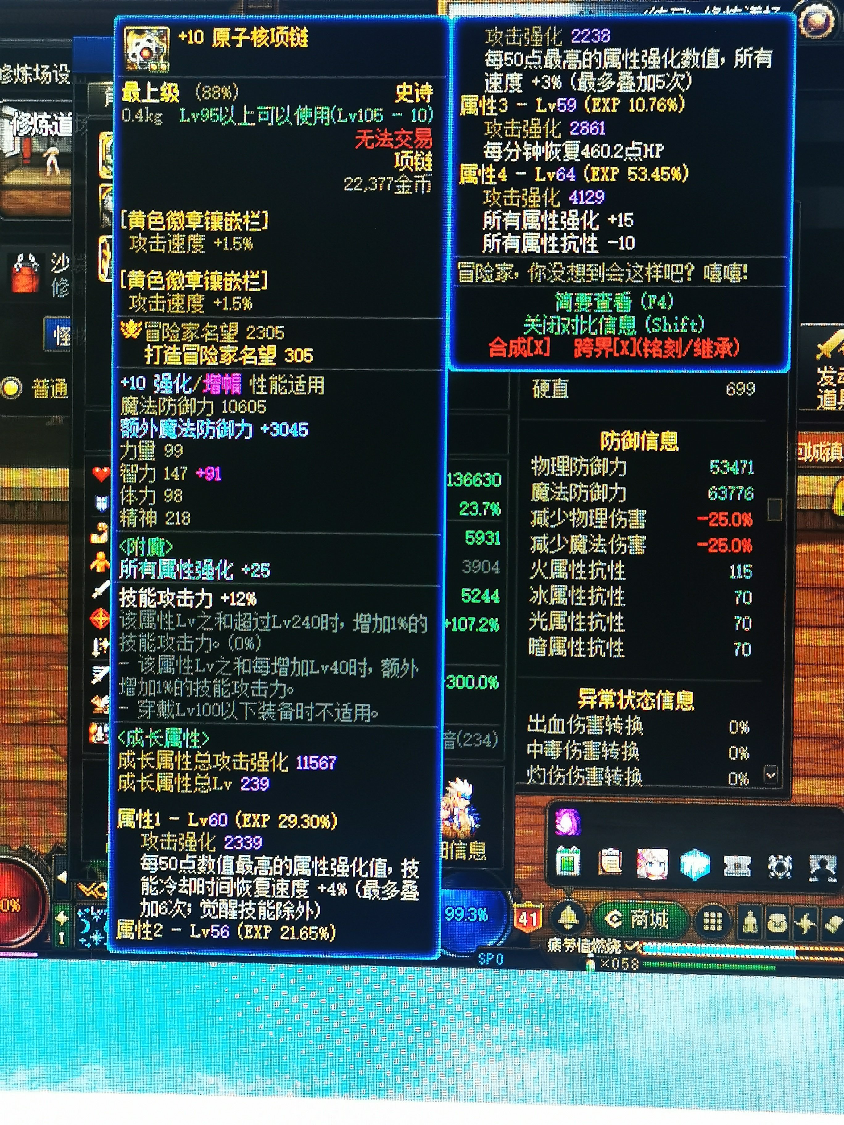为什么攻速鞋不触发呀，来个大神指导下哇2