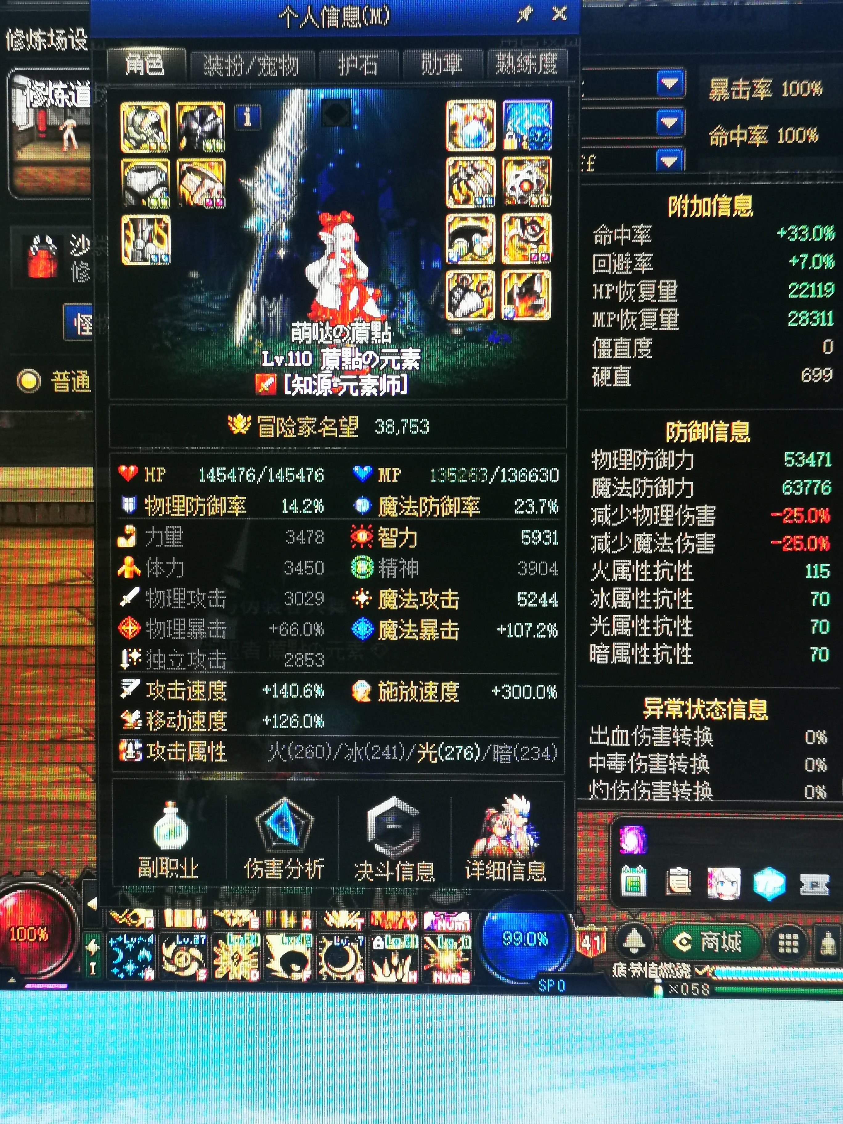 为什么攻速鞋不触发呀，来个大神指导下哇4