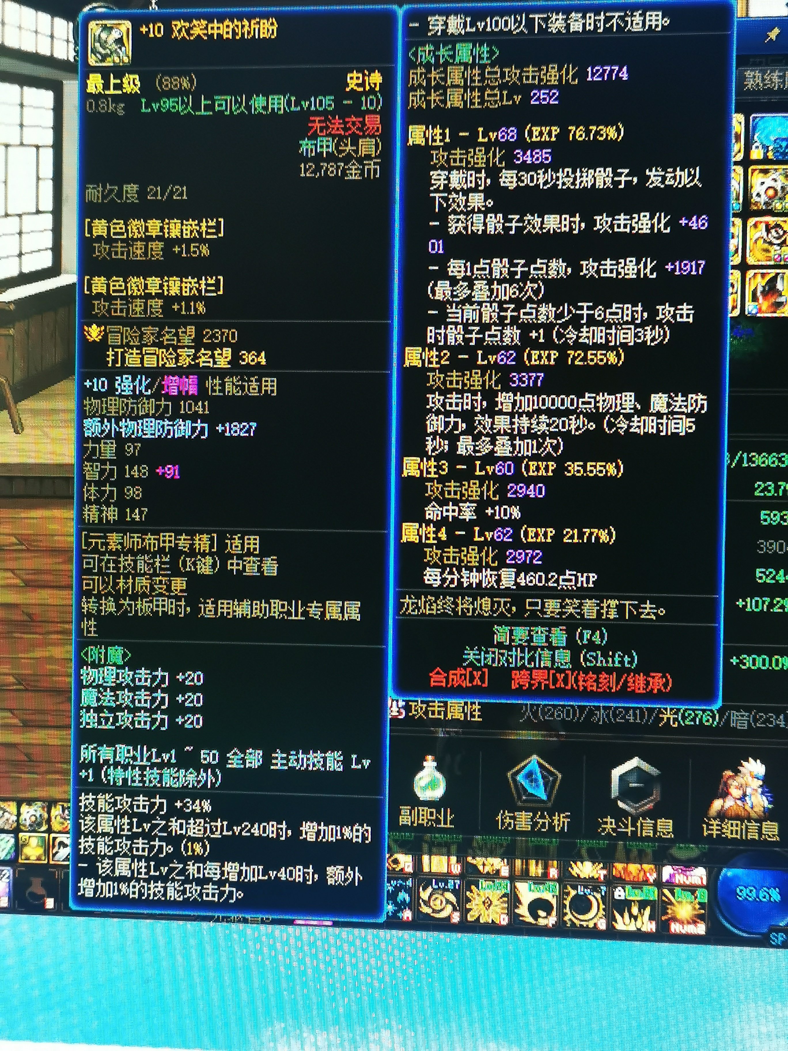 为什么攻速鞋不触发呀，来个大神指导下哇5