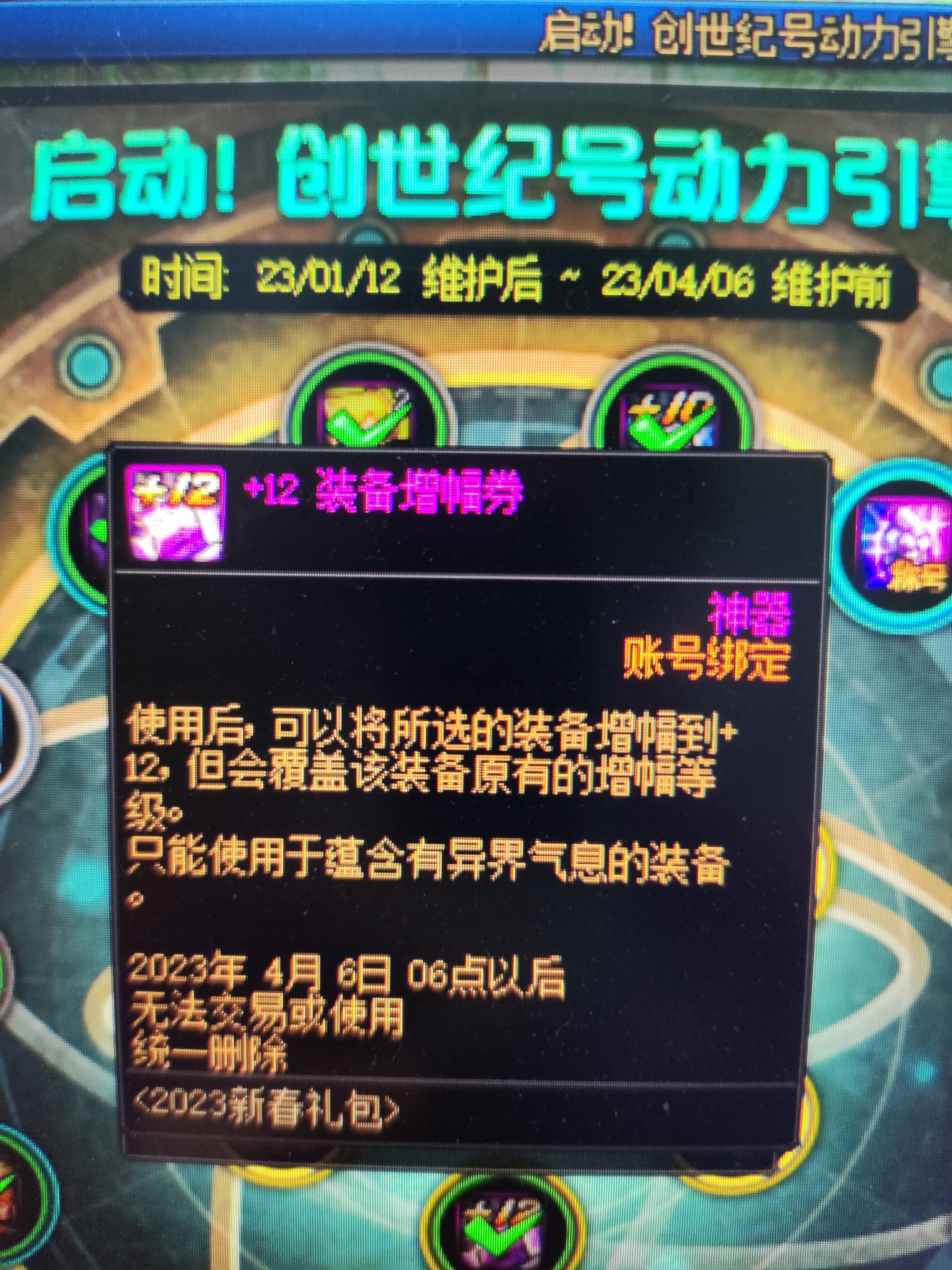 春节套转盘的+12增幅卷1