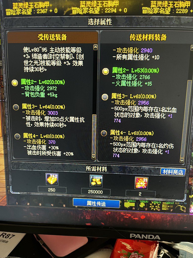 大哥们转哪个属性好啊1