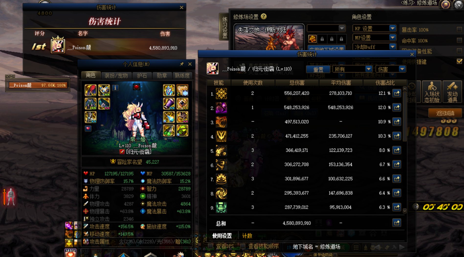 1.12春节改版前伤害记录1