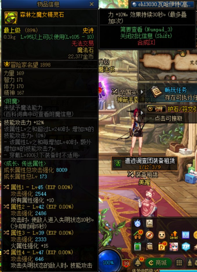 自定义魔法石1
