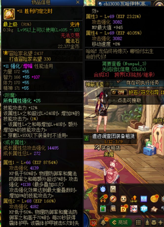 自定义魔法石2