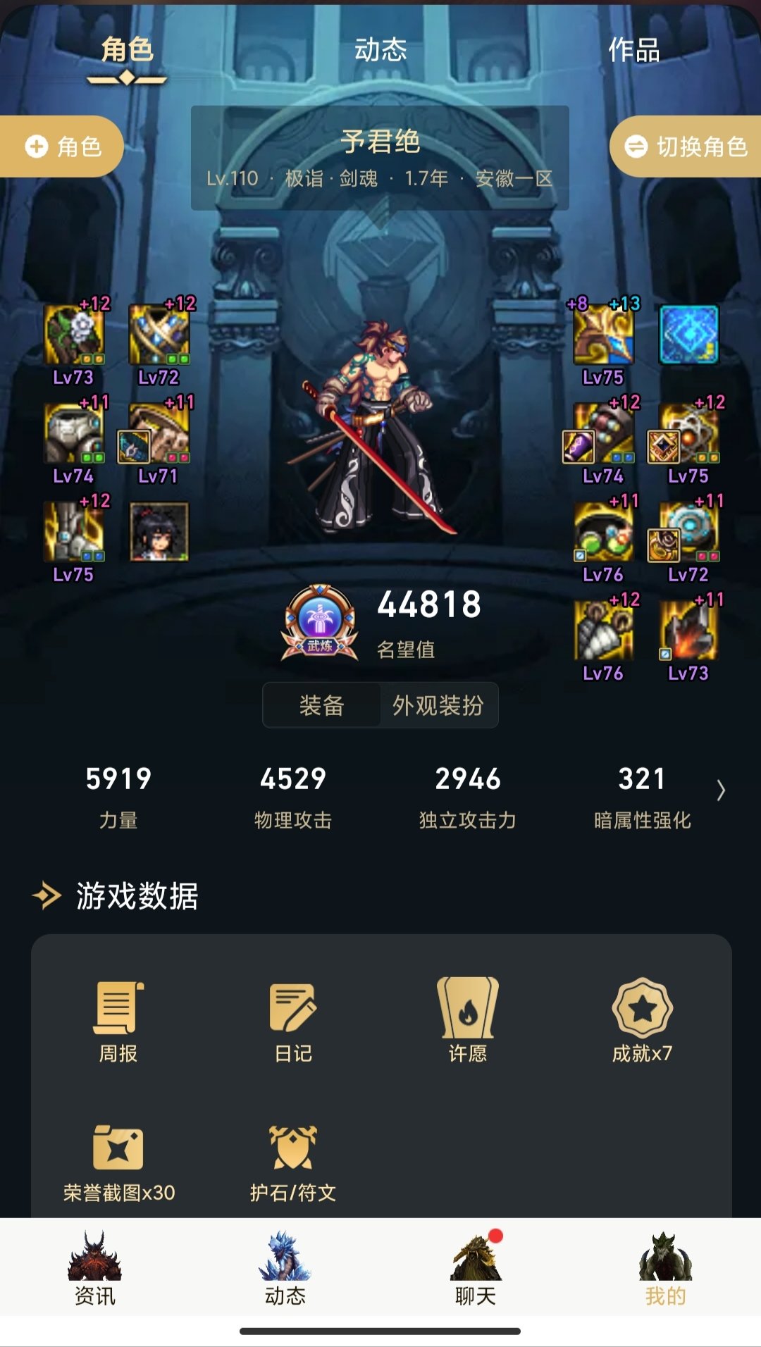 跨五找个抱暖的小团体2