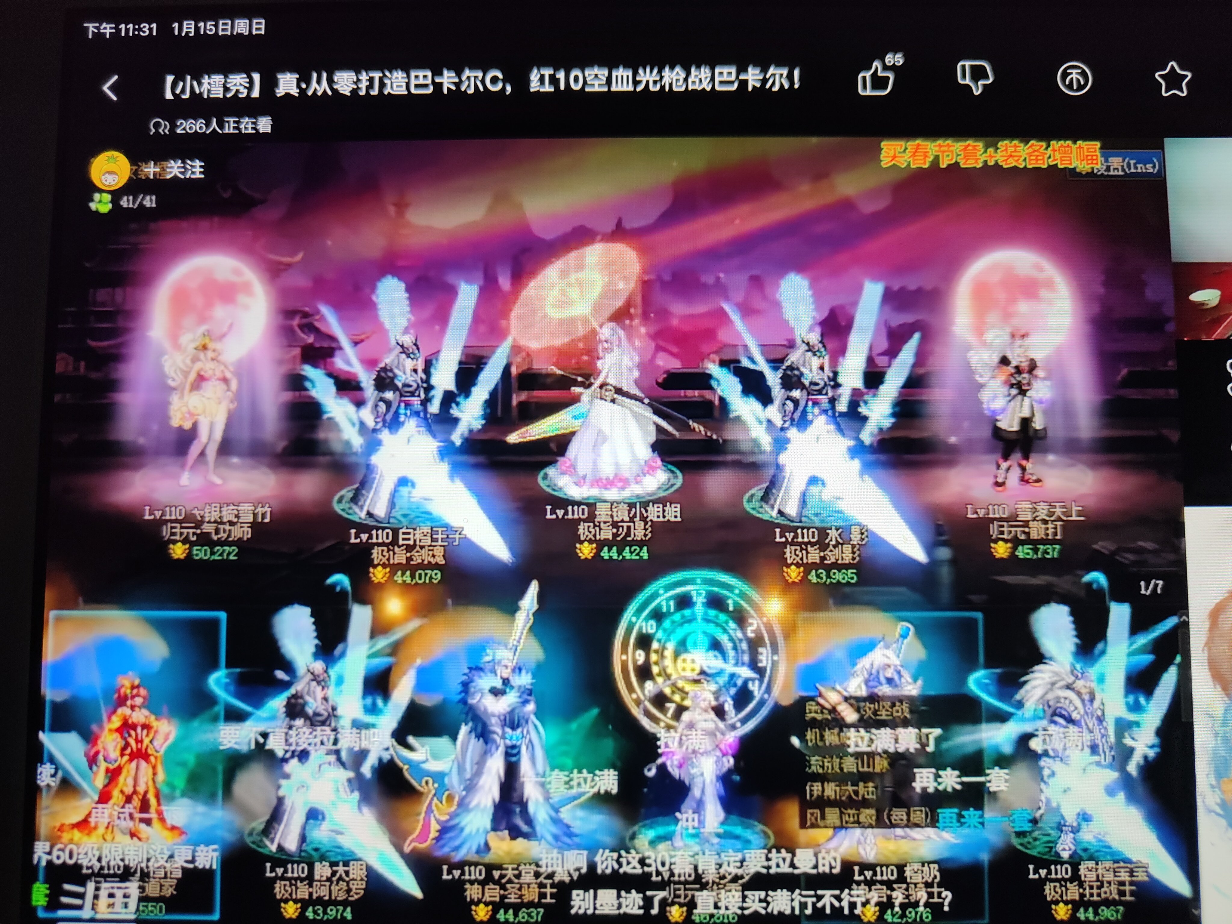 角色选择界面1