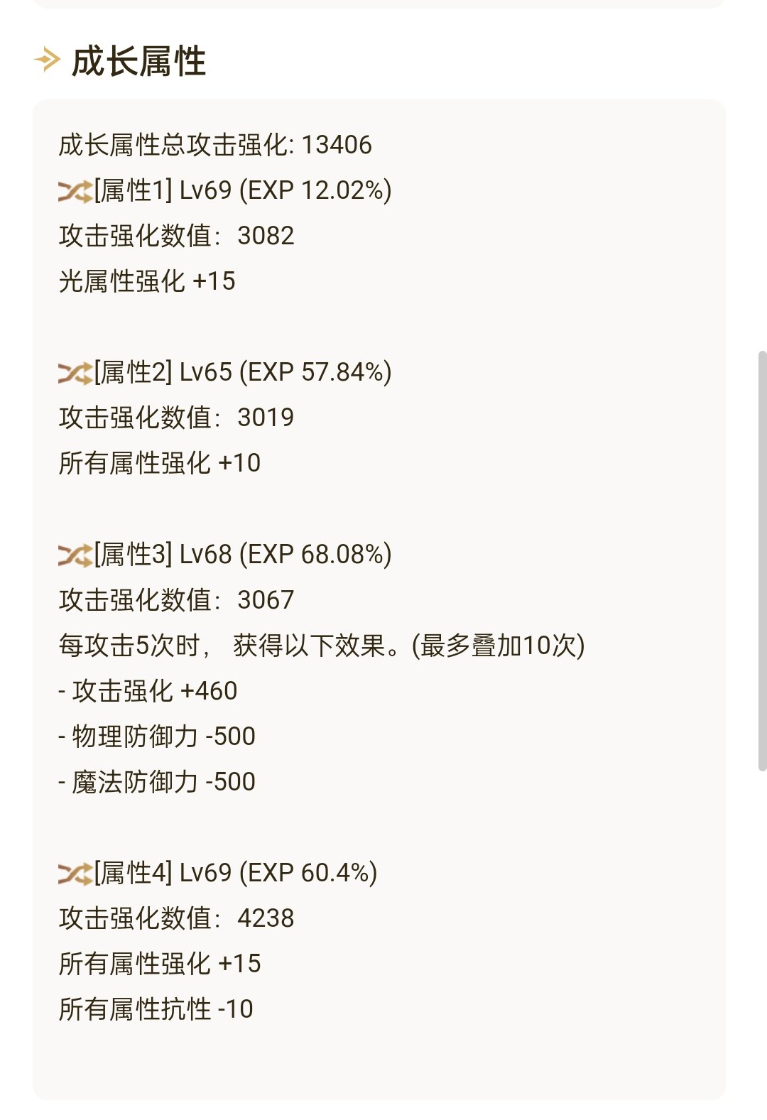 求助一下恩特低血技攻和攻速二选一1