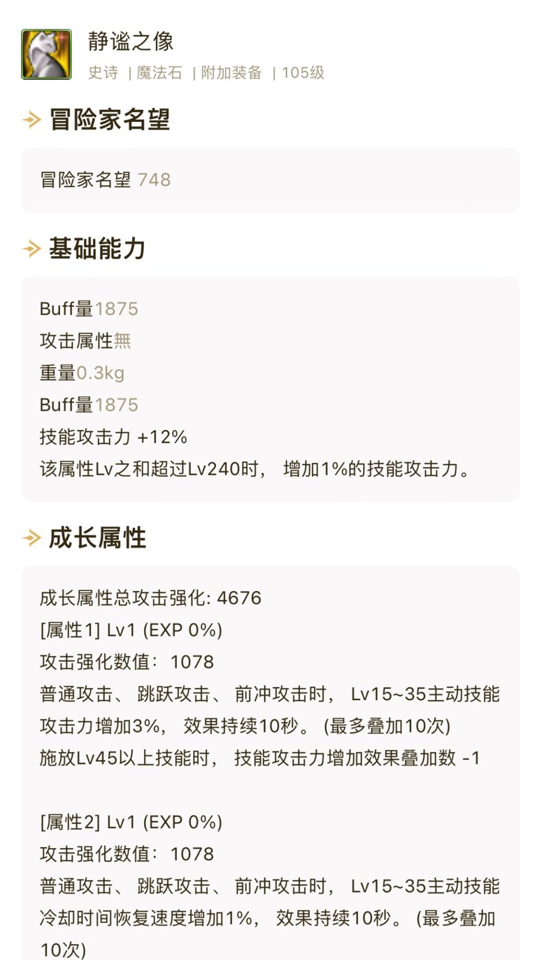 求大佬们解答下鬼泣魔法石选择2