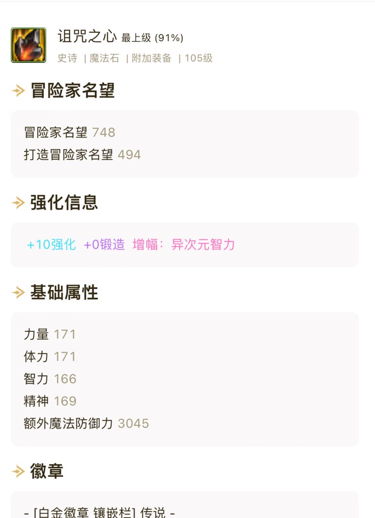 求大佬们解答下鬼泣魔法石选择3