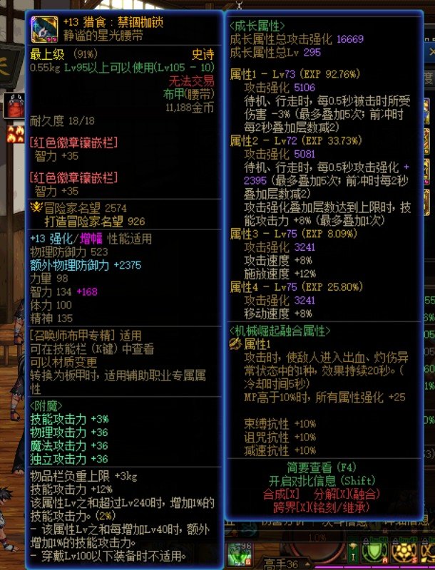 发现一个强的离谱的腰带1