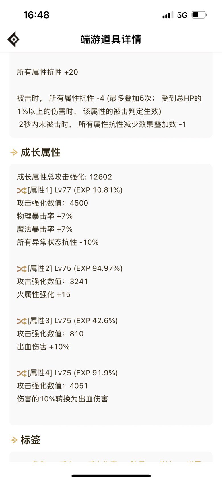 这个出血戒指比战神戒指强多少1