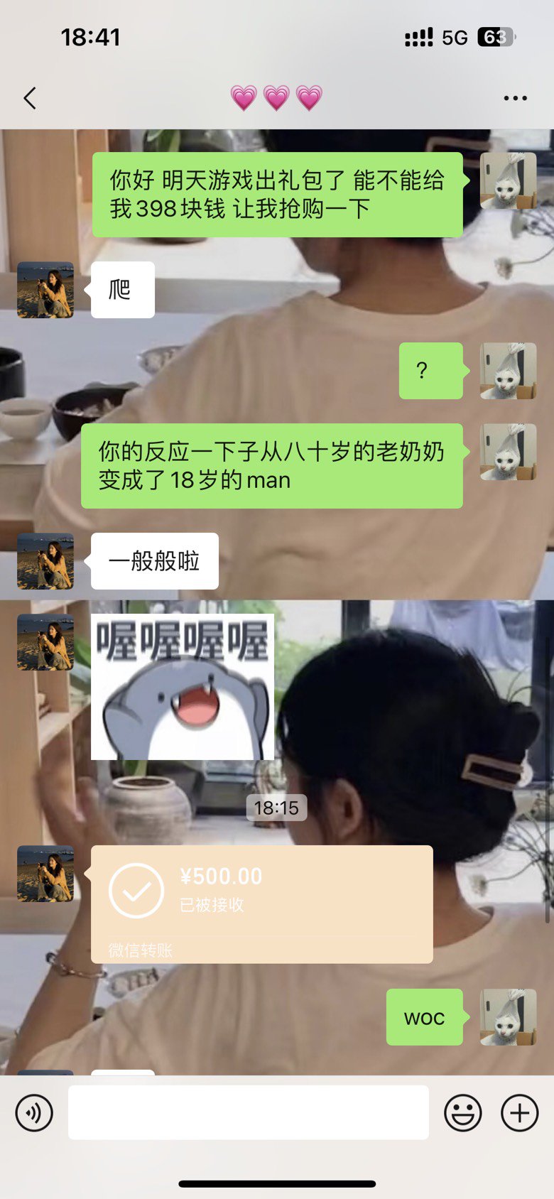 有钱买礼包喽1
