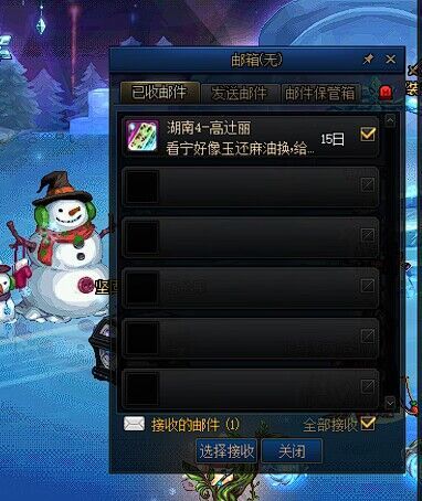 【新春贺年第一弹】从朋友那收到了新年礼物1
