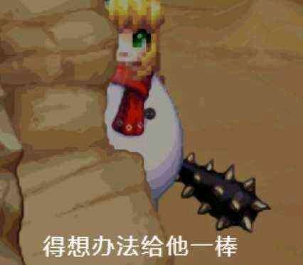 快带我去找司令官！3