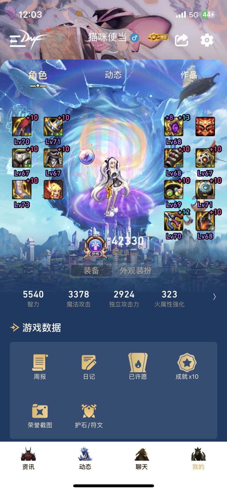 还有走感电的虫虫吗1