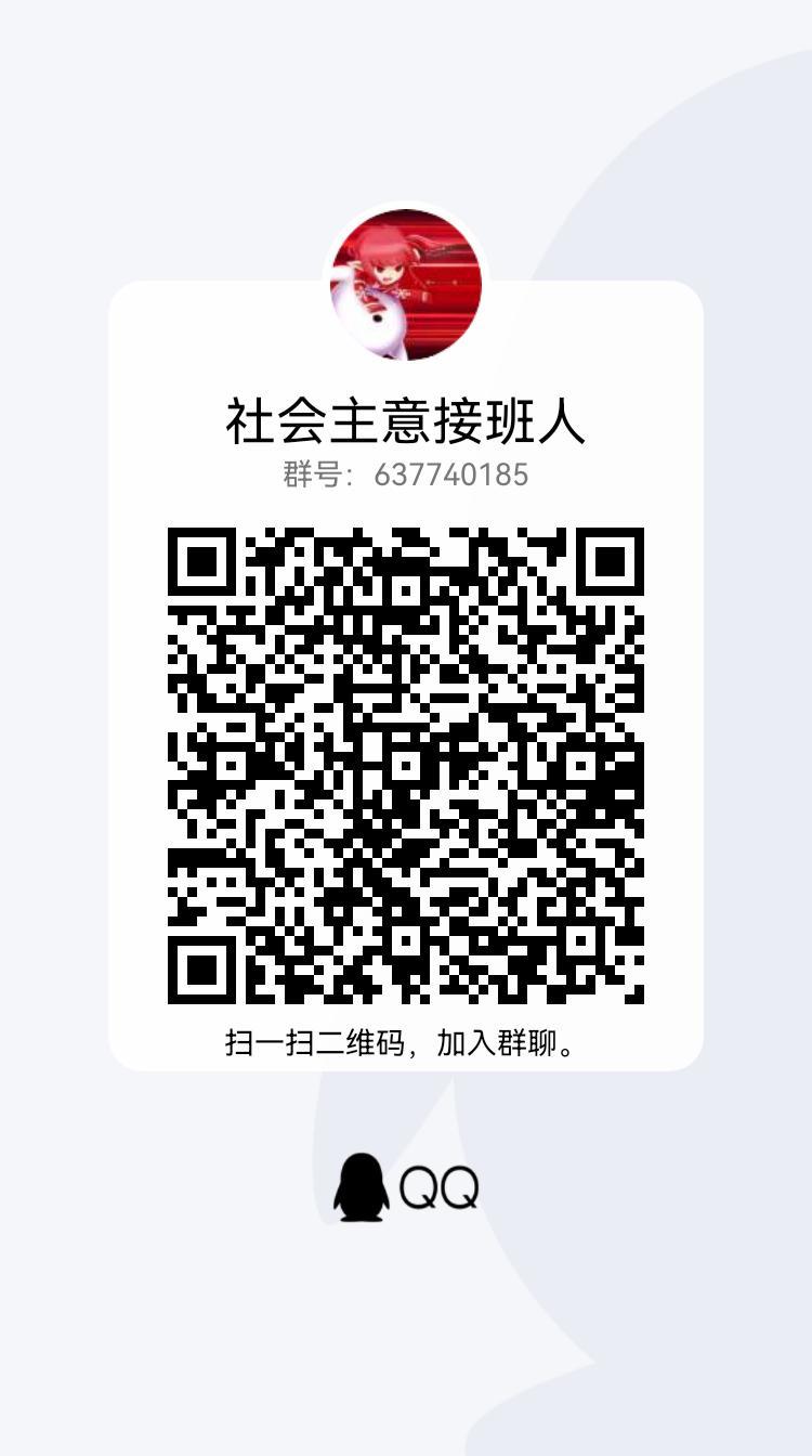 跨二主意人团体欢迎大家入住打团吐水聊天1