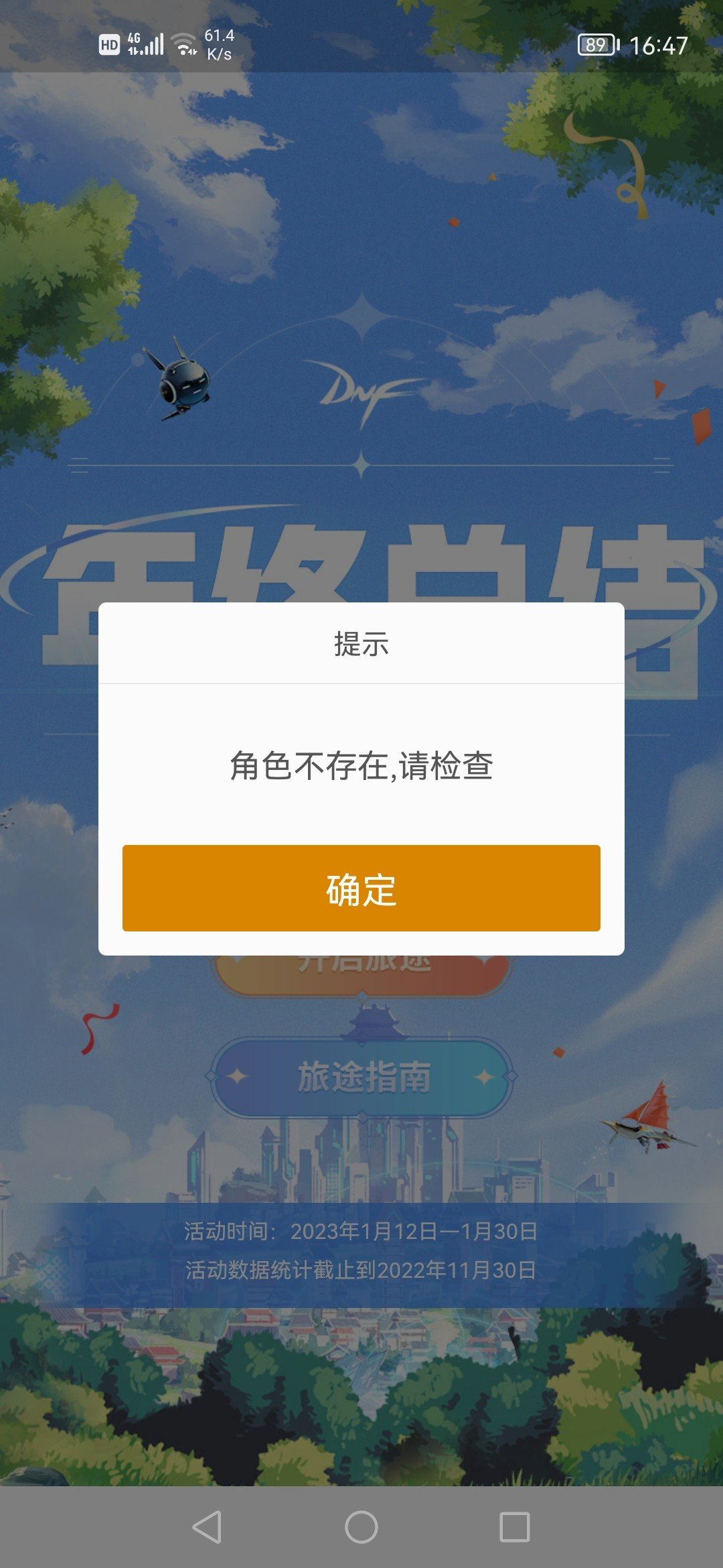 这是什么鬼，没有角色2