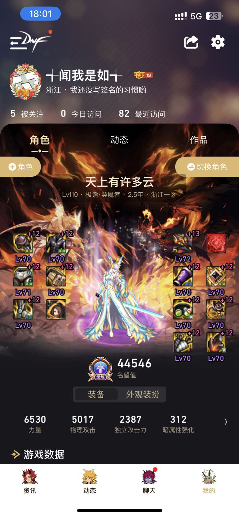 跨五招团，晚上8点开打的1