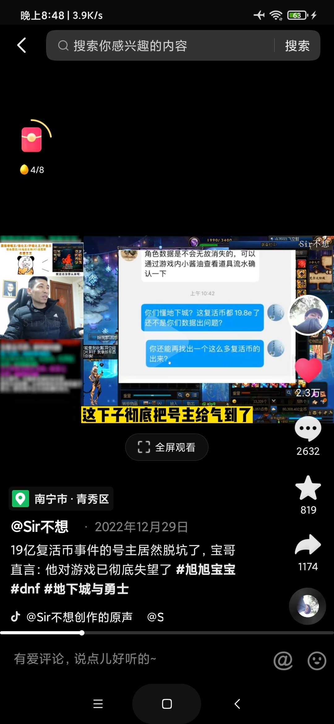 兄弟们怎么看待19.8和仓库缩小这件事1