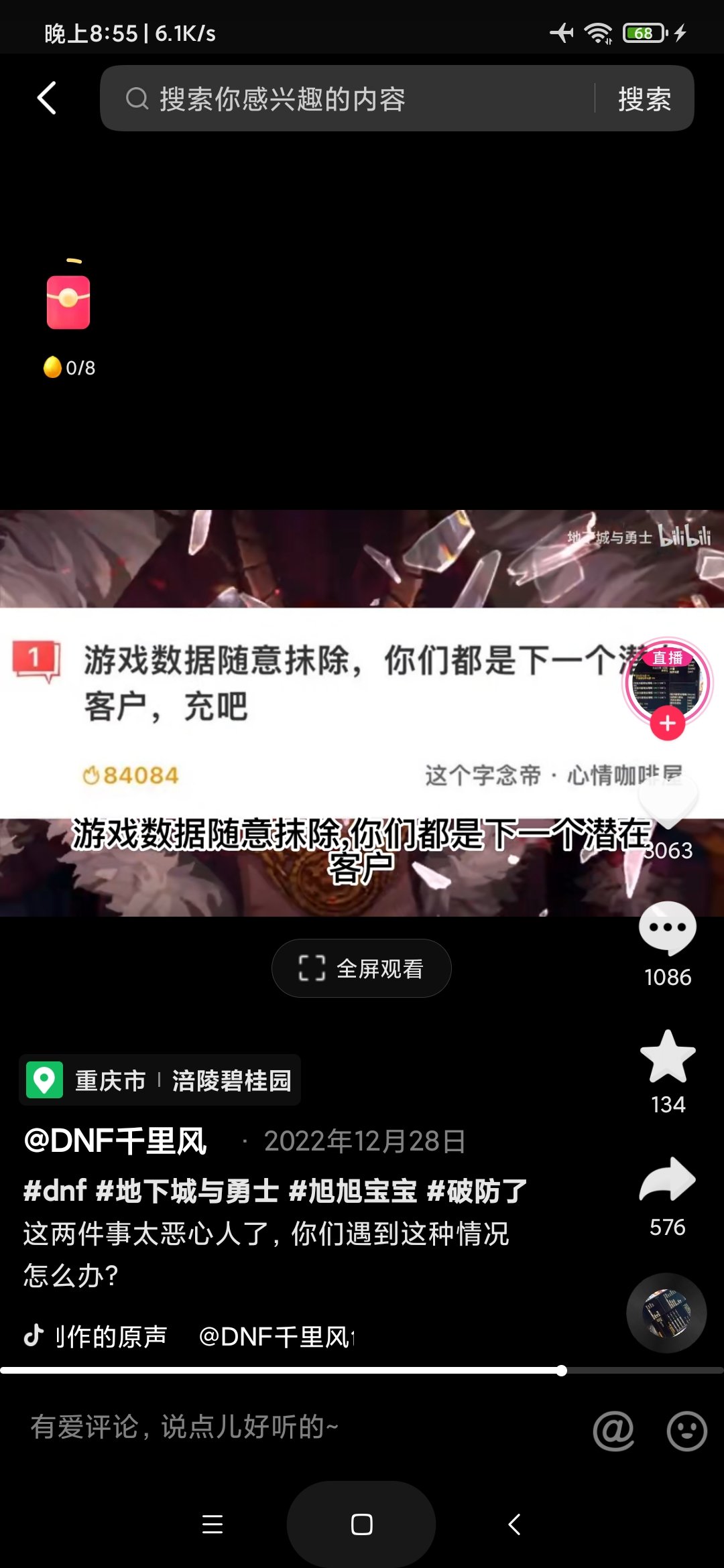 兄弟们怎么看待19.8和仓库缩小这件事2