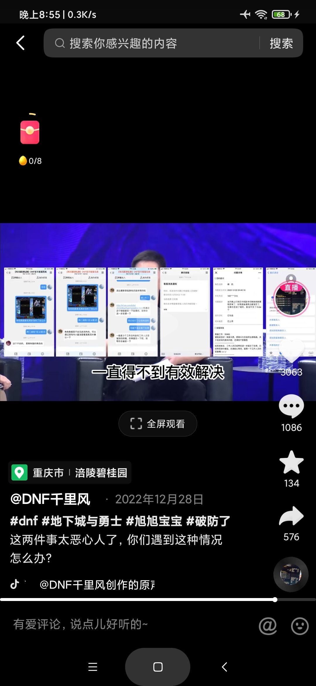 兄弟们怎么看待19.8和仓库缩小这件事3