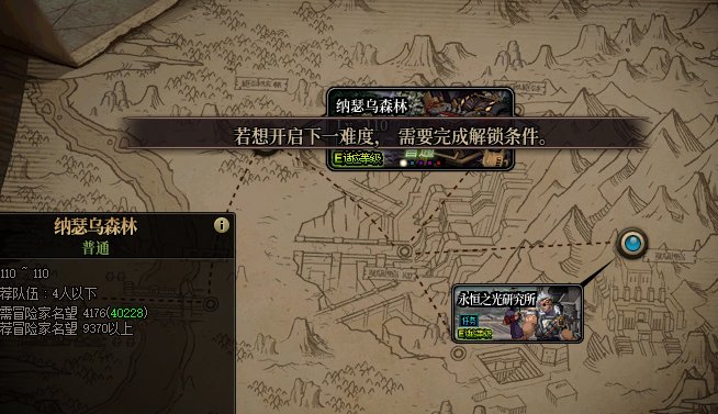 普通地下城的关卡难度被重置了，要重新解锁1