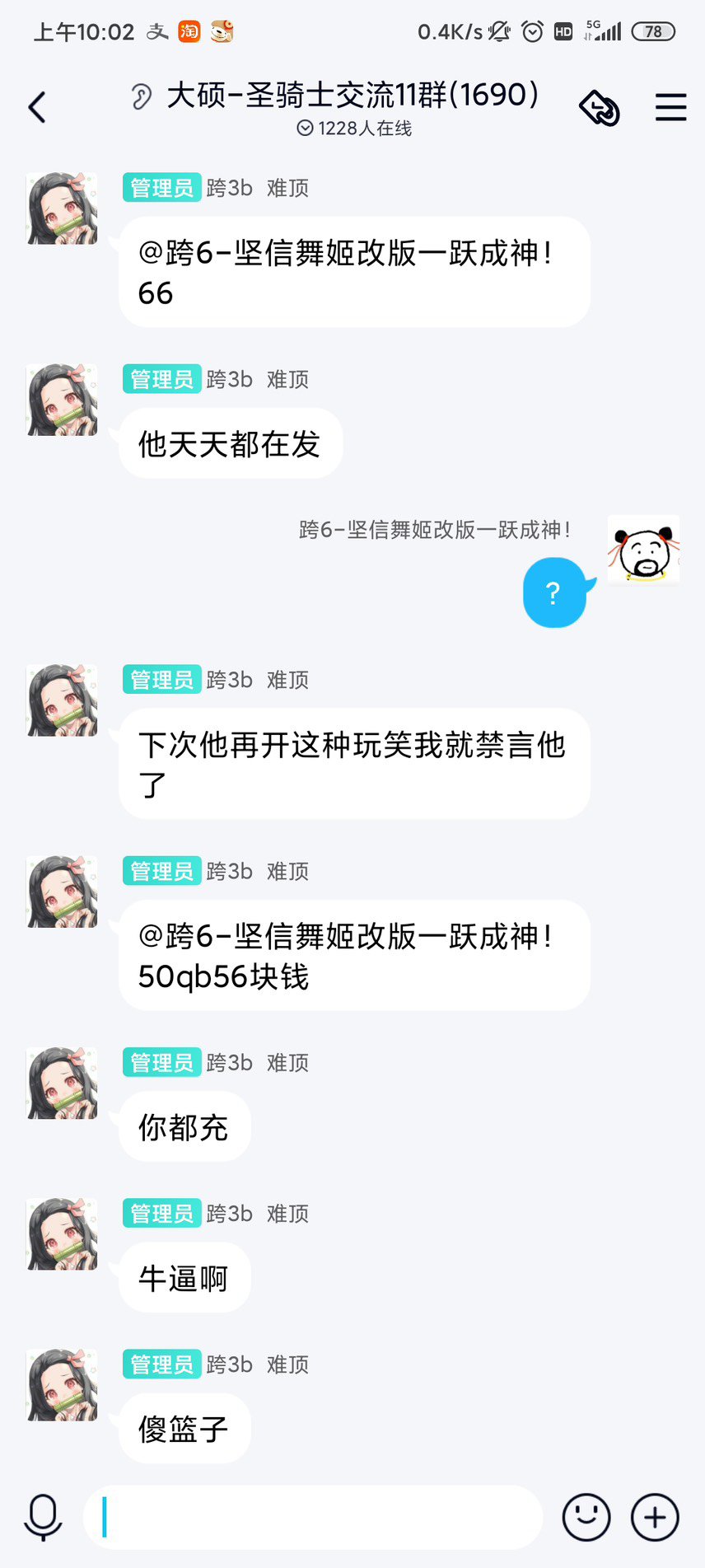 我踏麻直接点名！2