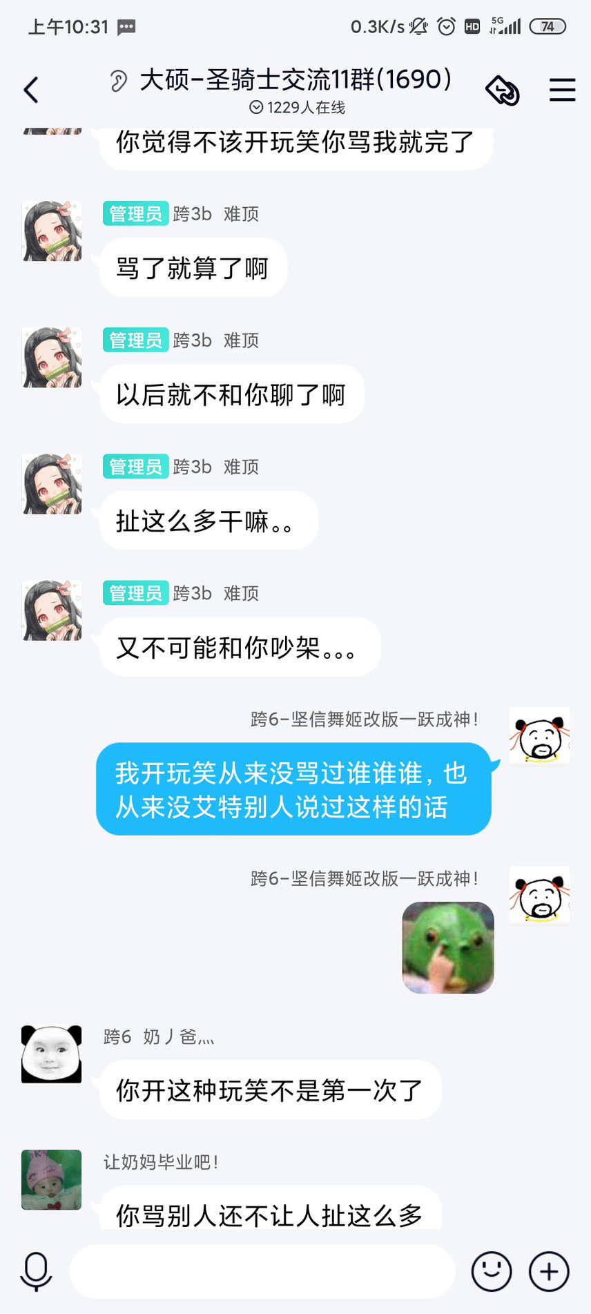 我踏麻直接点名！3