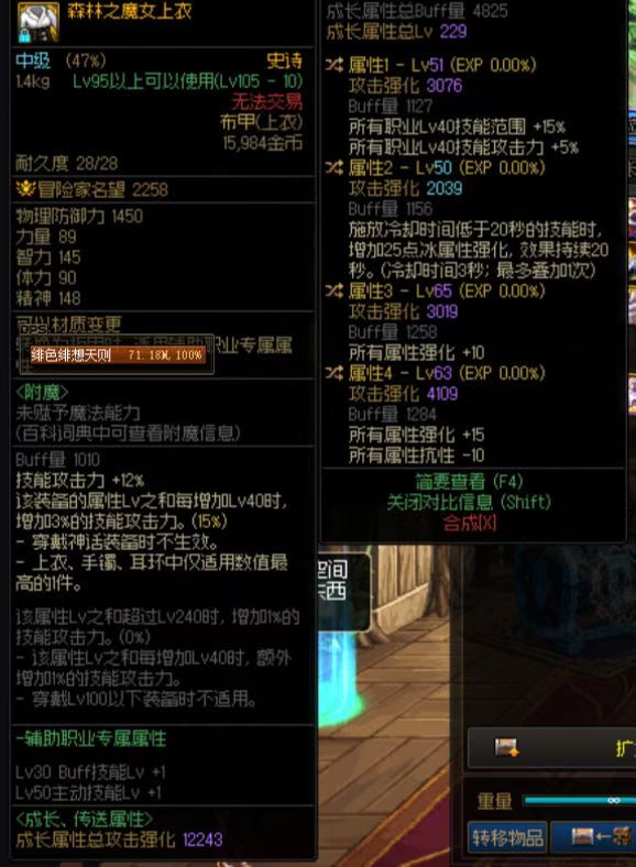 大佬们，感电换魔女伤害会不会掉2