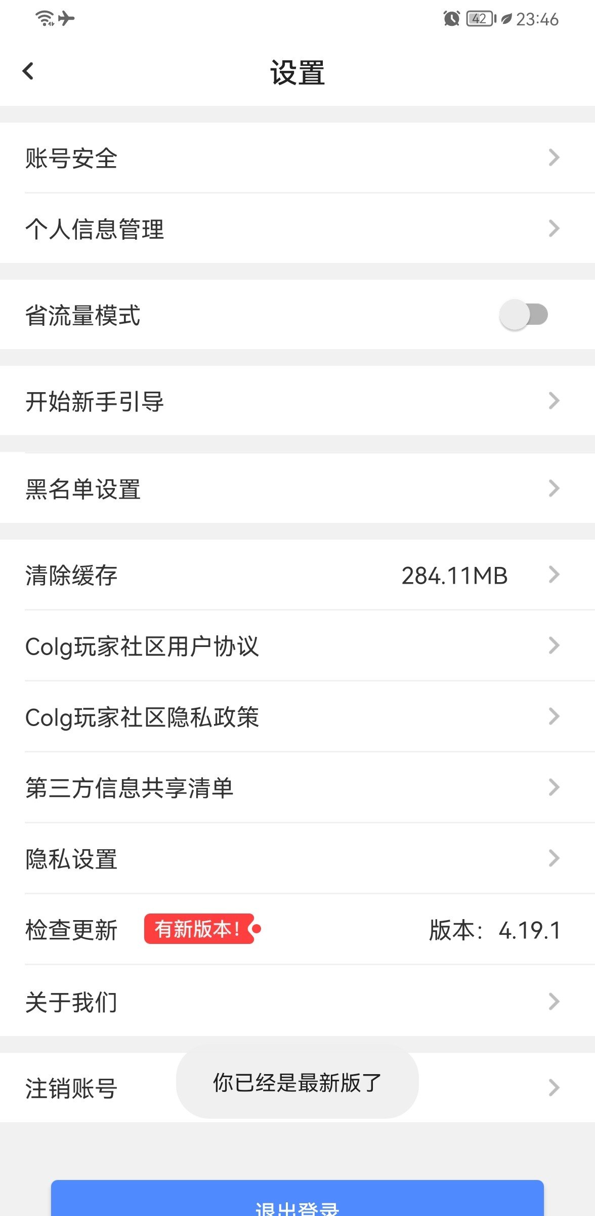 为什么我没有长图分享2