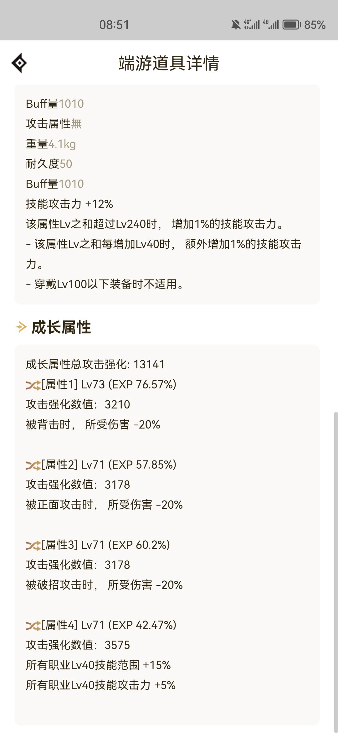 巴卡尔肉坦奶1