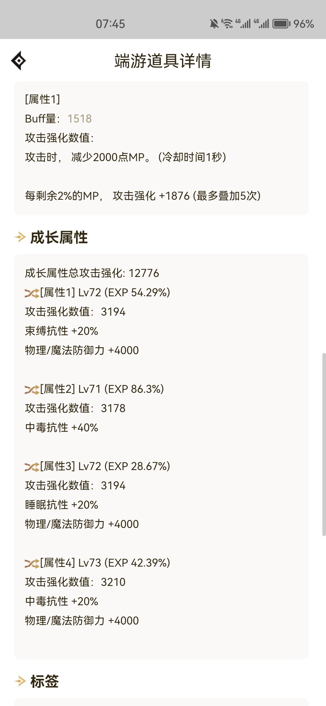 巴卡尔肉坦奶2
