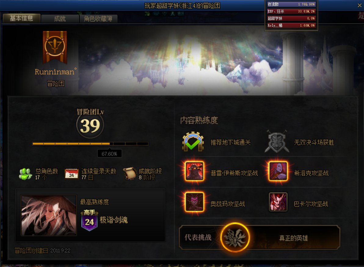 跨四挂一个军团挂机狗gou2