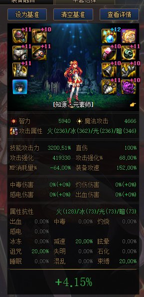 低血攻速用哪个好点4