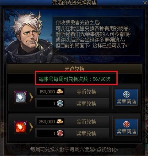 为啥周六了奖章次数没刷新?1