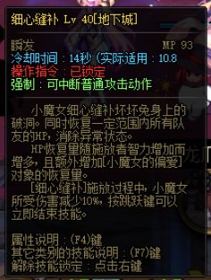 关于奶的加血技能问题1